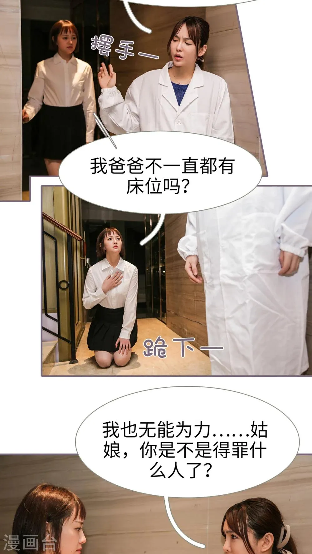 第16话 第12页