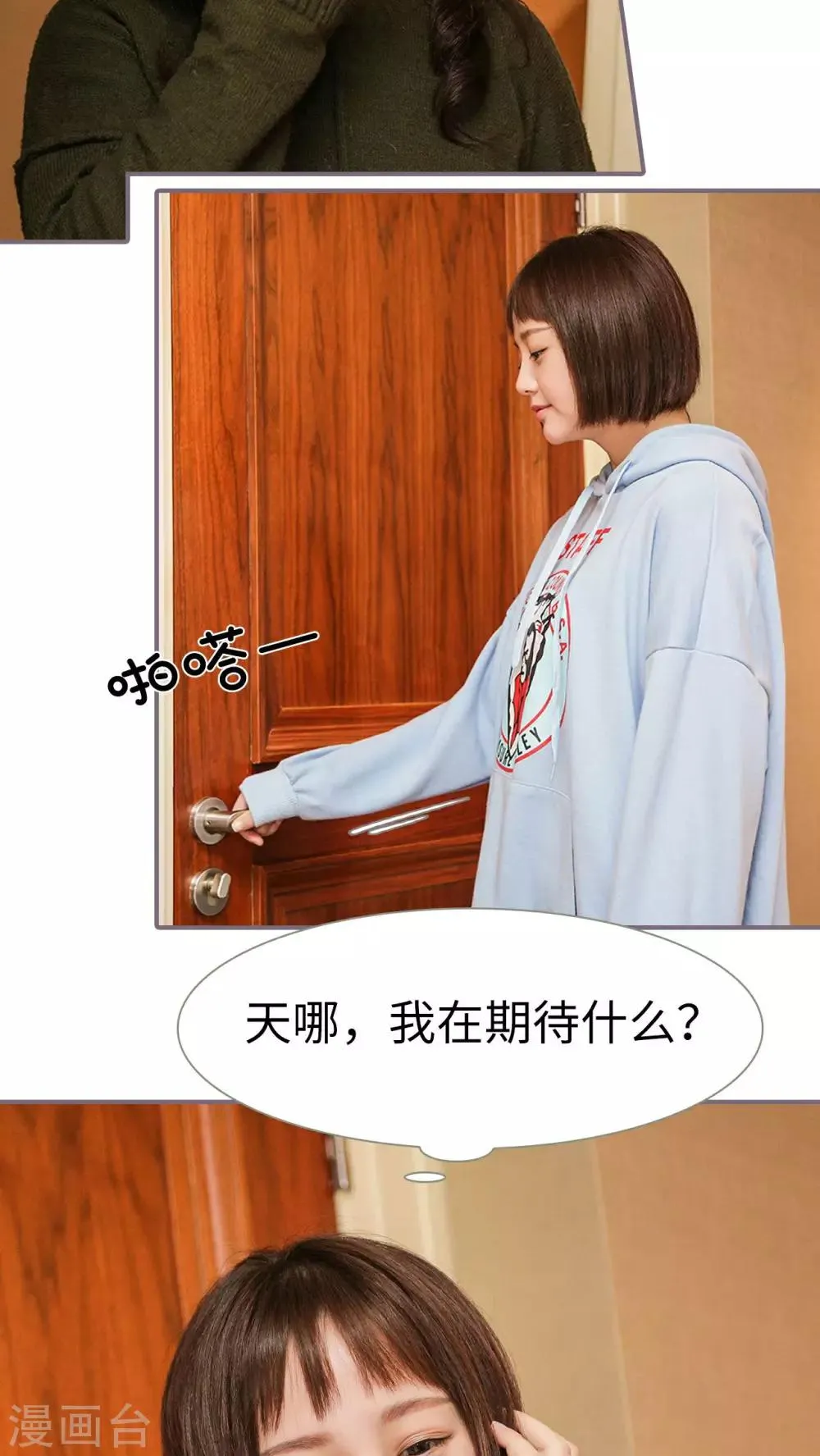 第17话 第13页