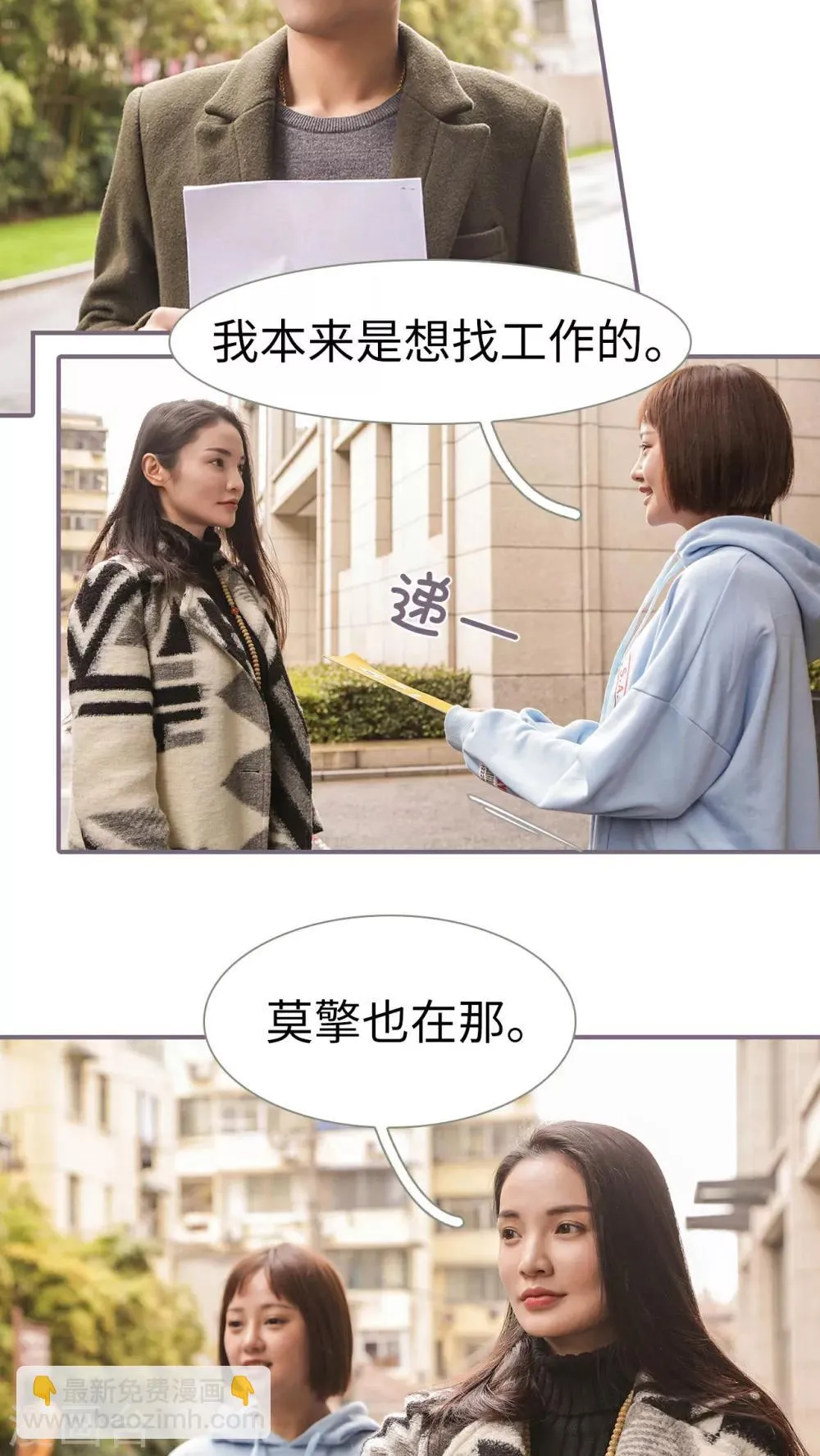 第18话 第7页