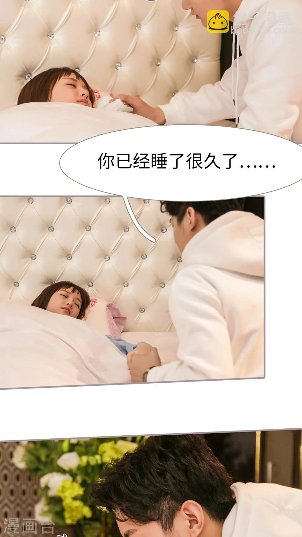 第21话 第3页