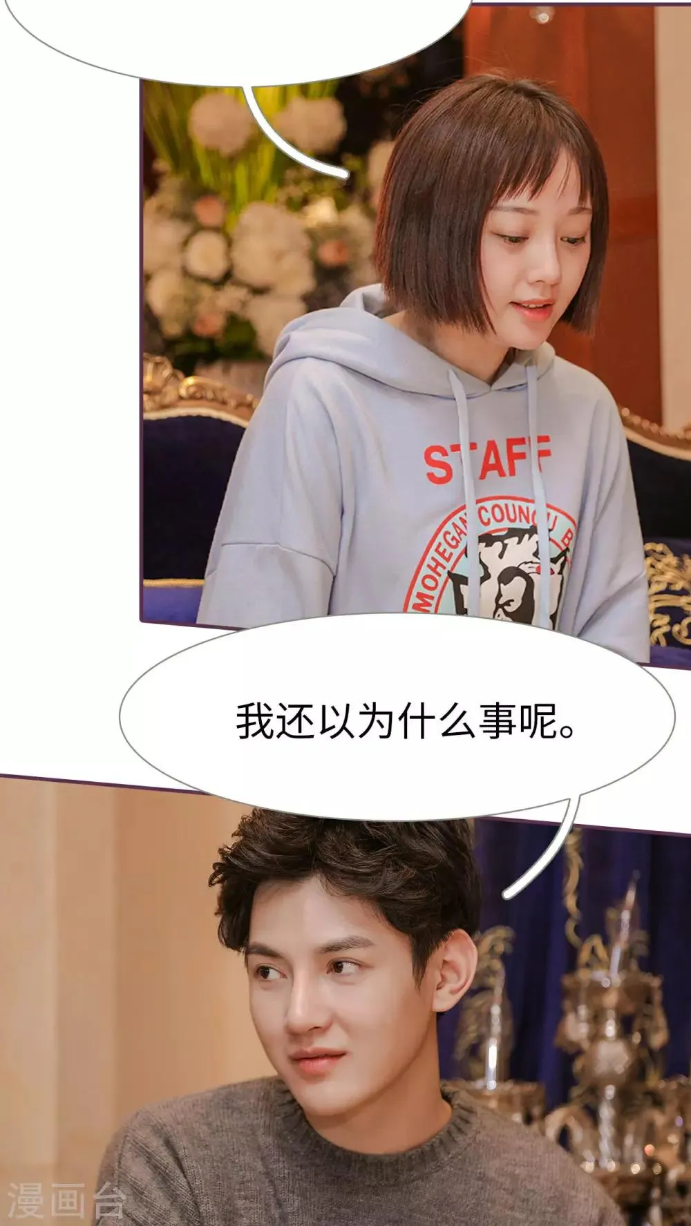 第25话 第13页