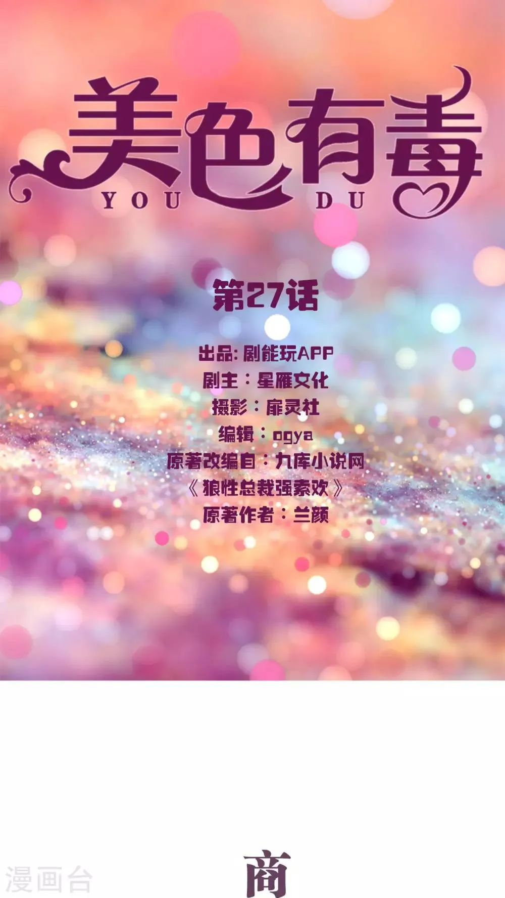 第27话 第1页