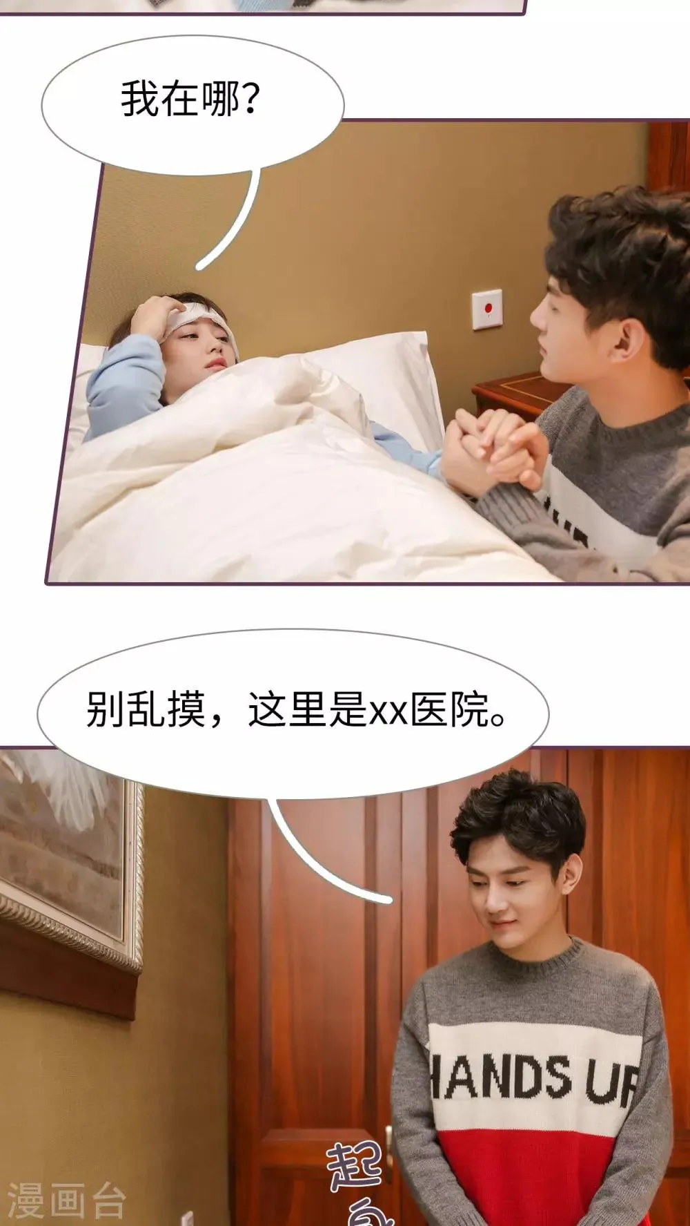 第27话 第16页