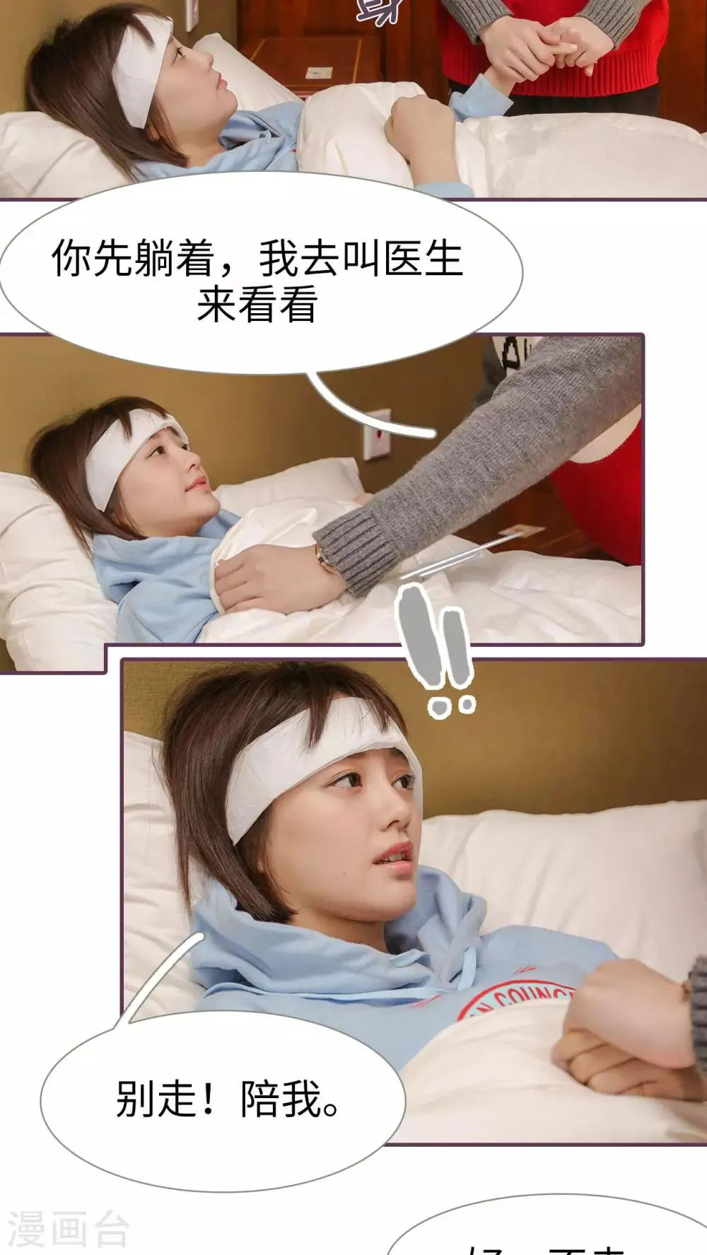 第27话 第17页