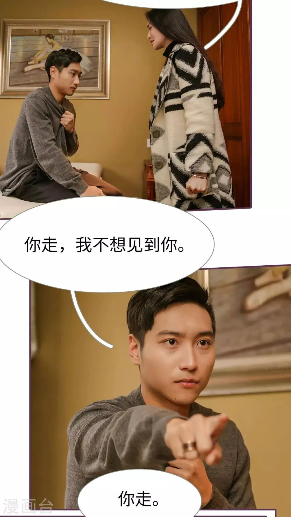 第28话 第7页