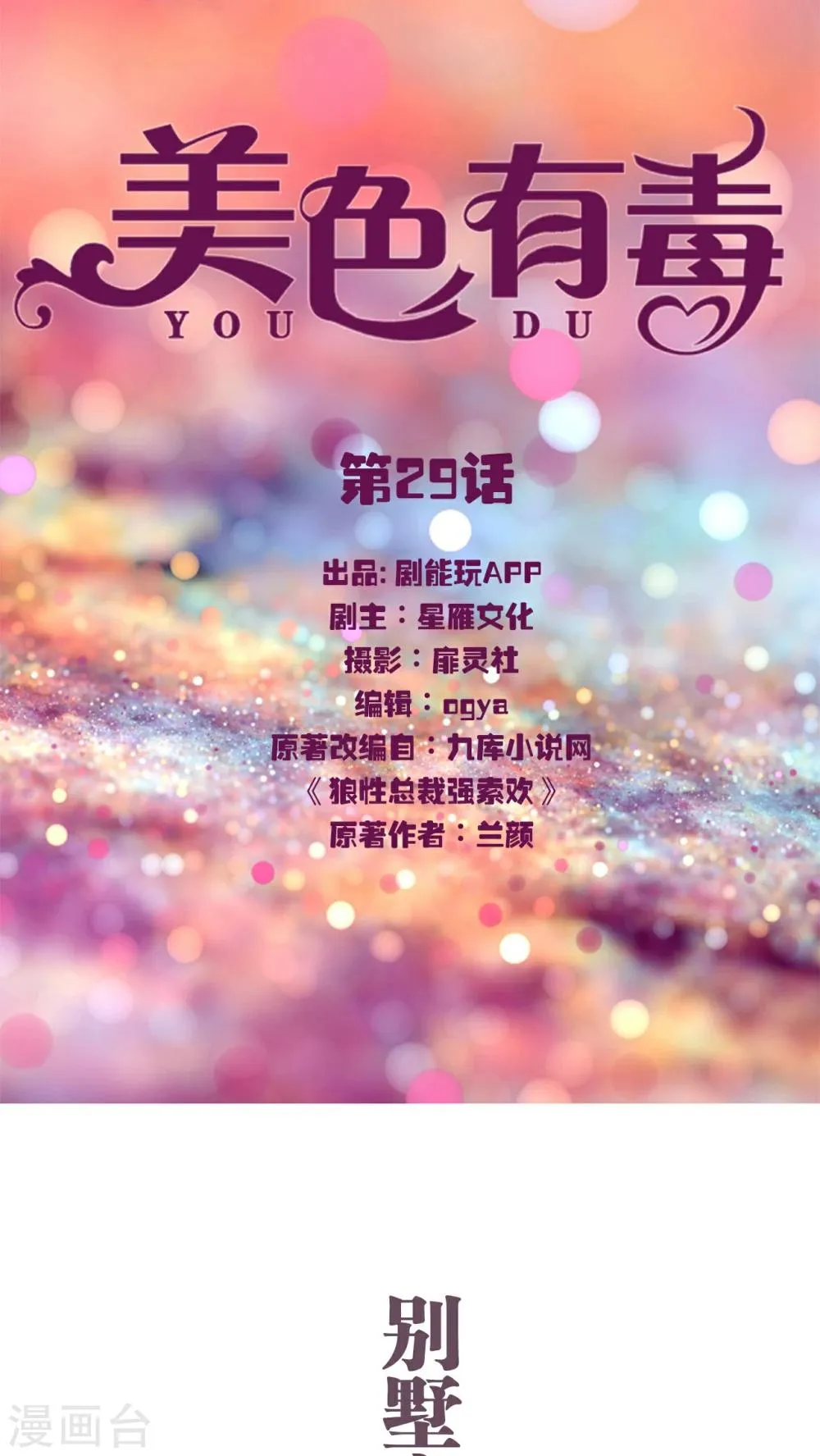 第29话 第1页