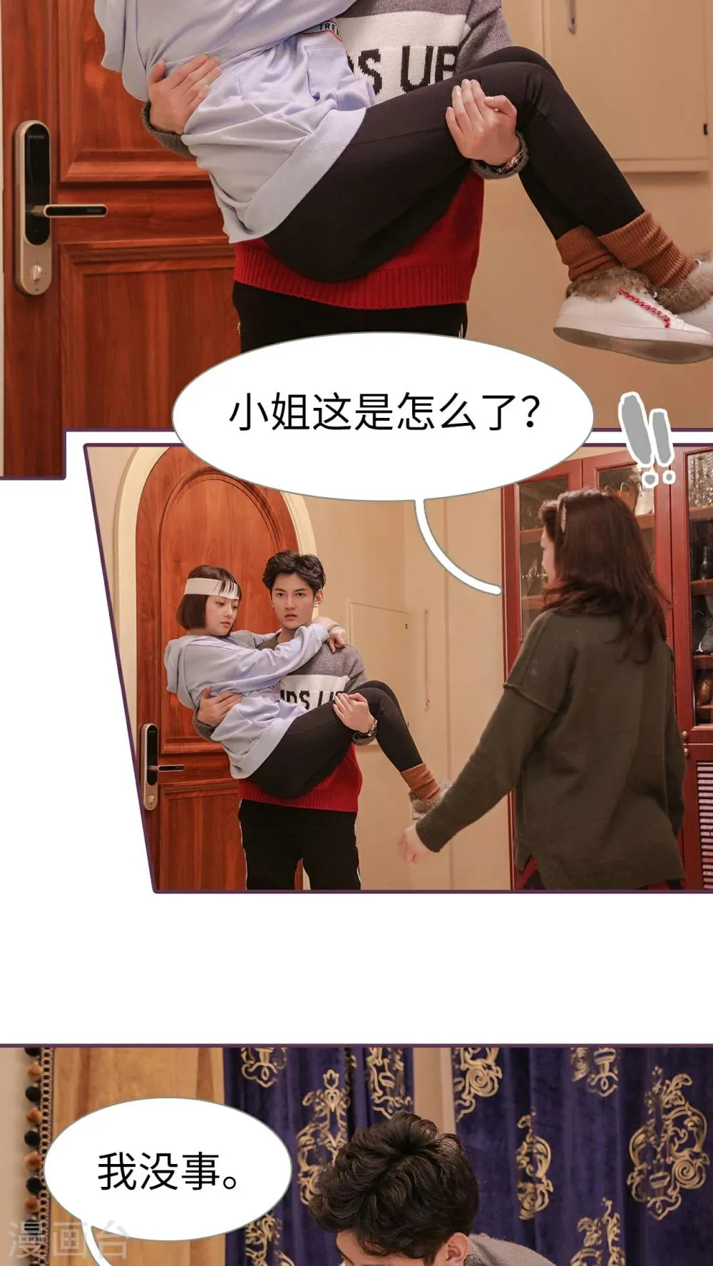 第29话 第3页