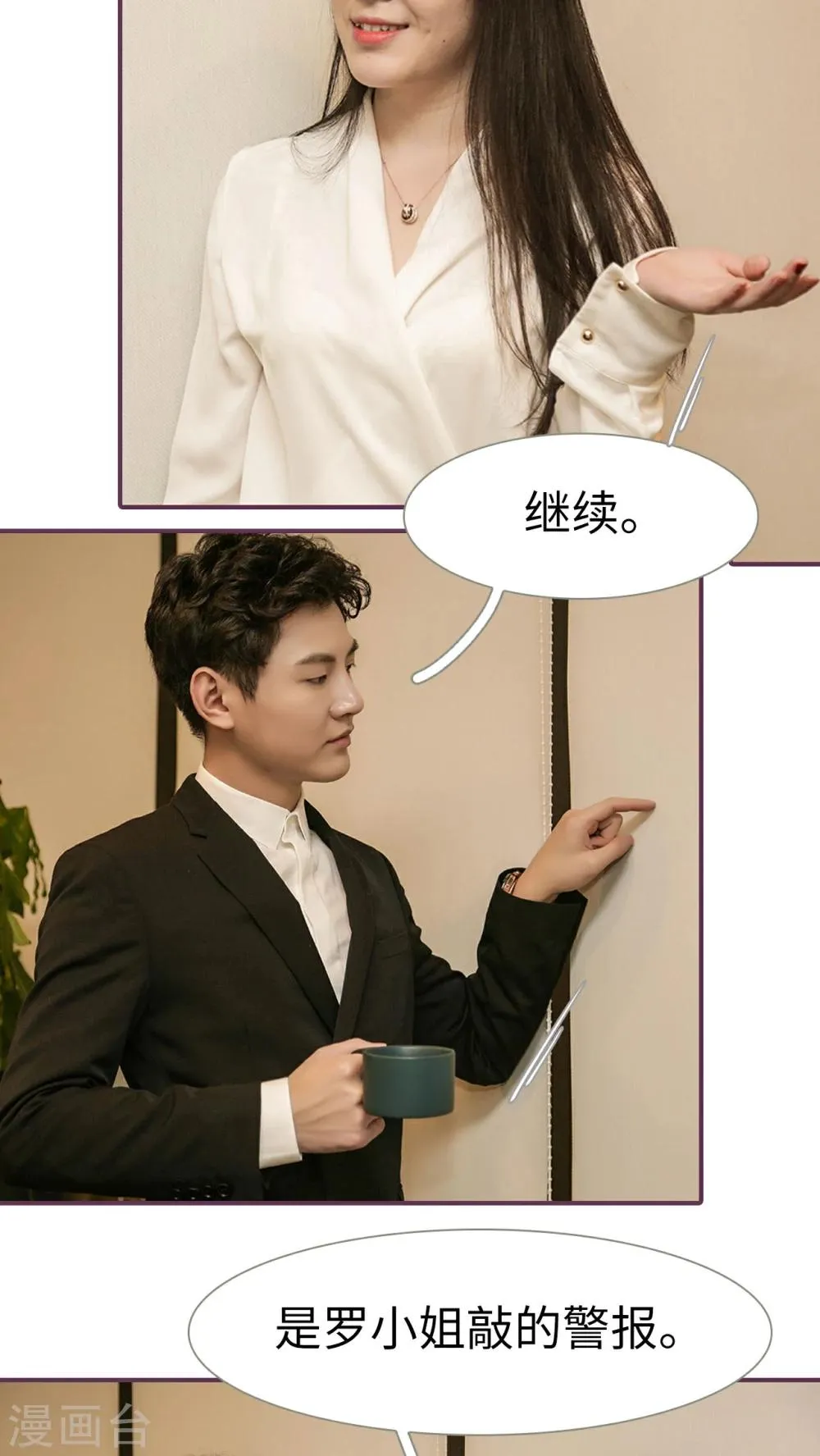 第29话 第10页
