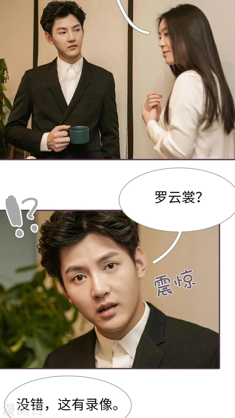 第29话 第11页