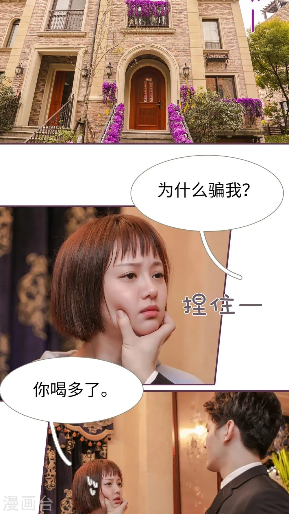 第29话 第18页