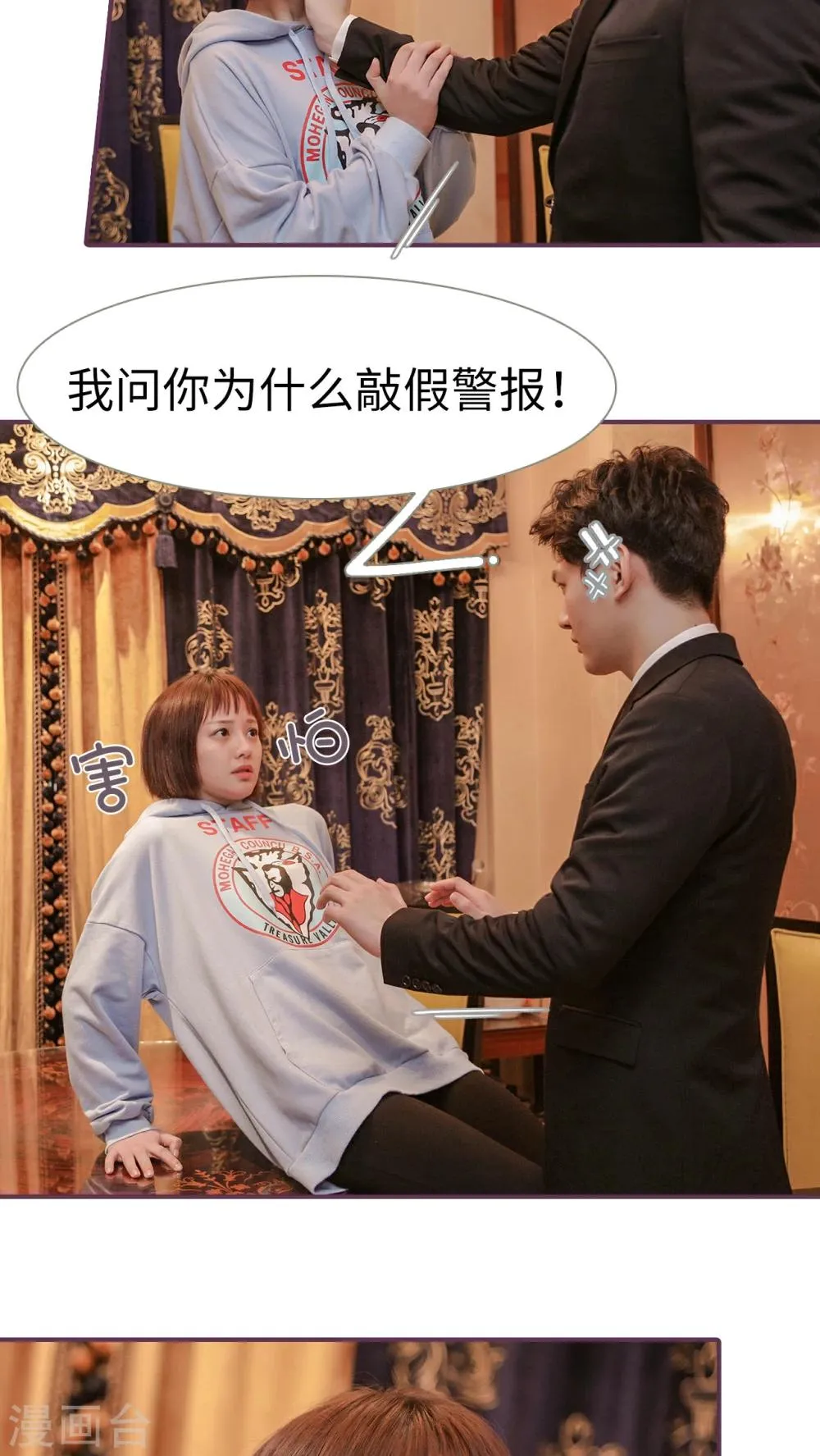 第29话 第19页