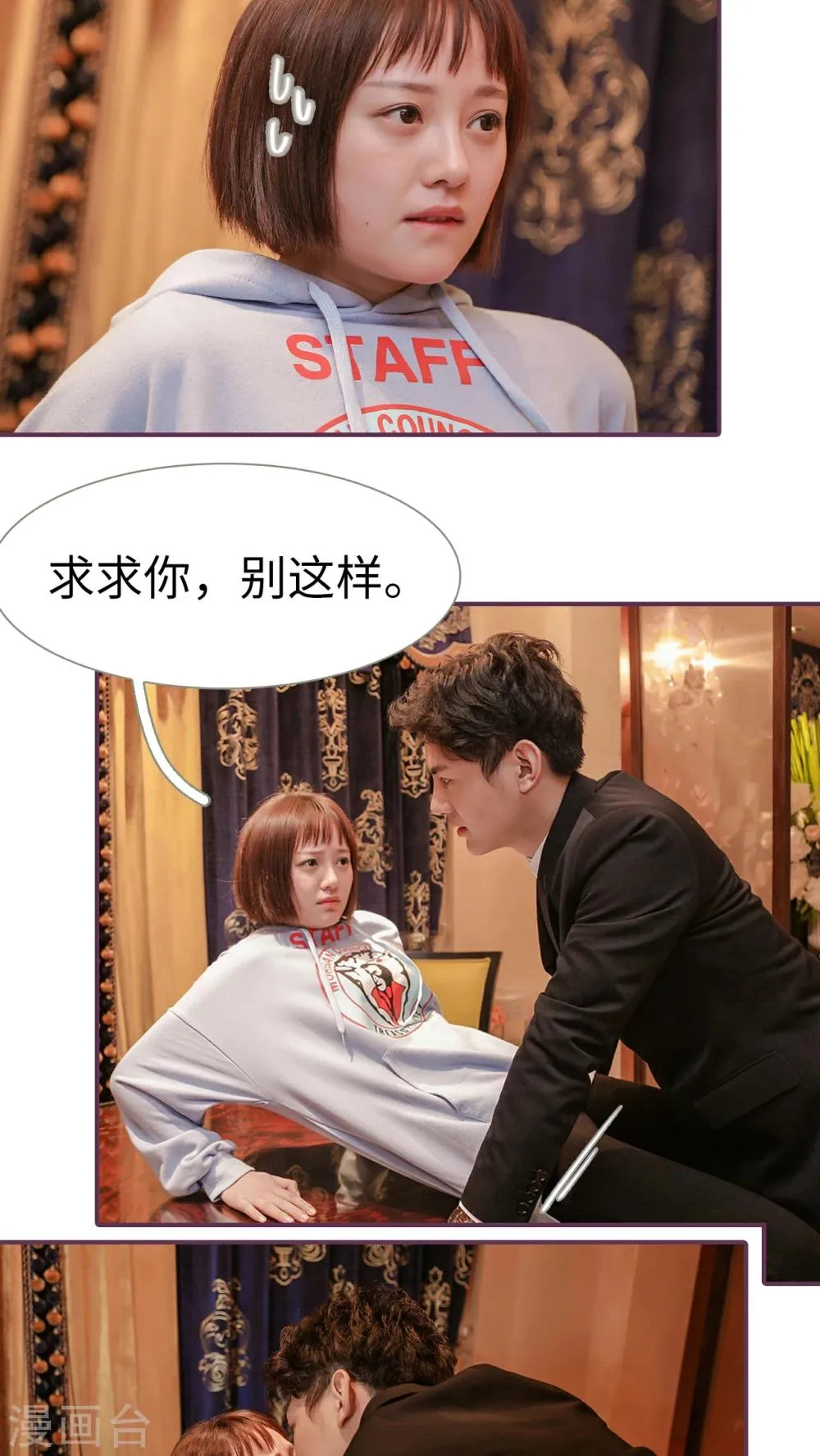 第29话 第20页