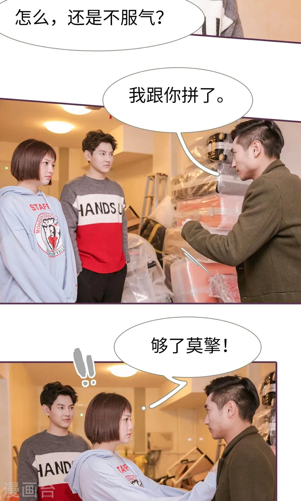 第36话 第14页