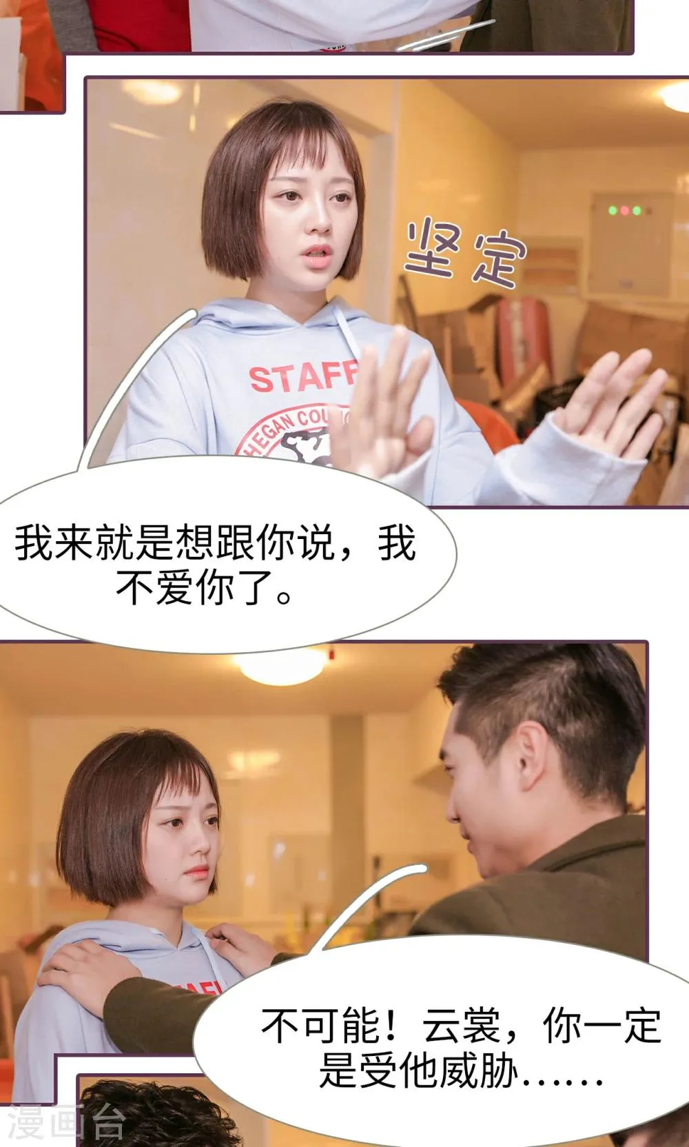 第36话 第15页