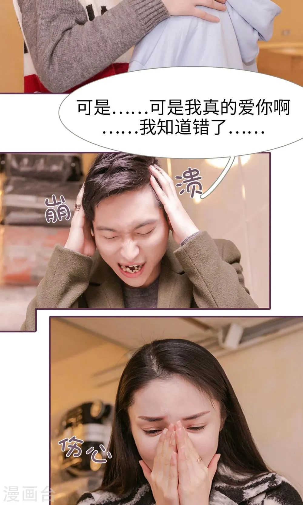 第36话 第17页