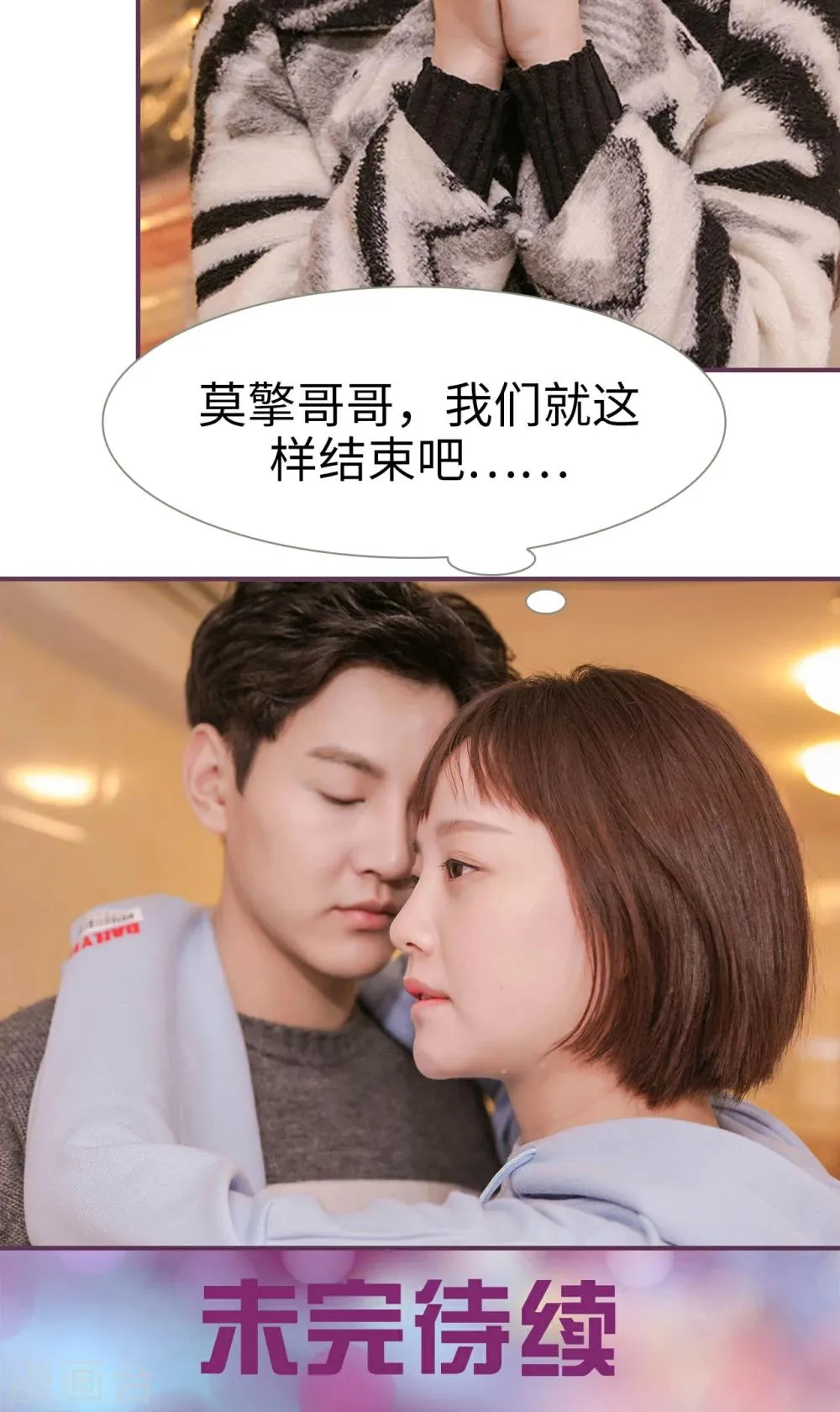 第36话 第18页
