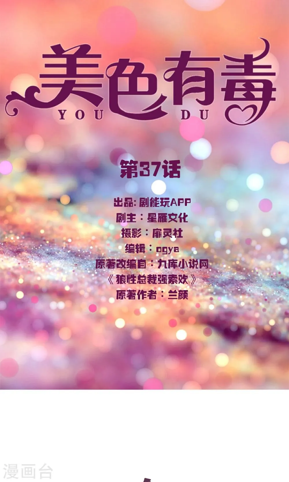 第37话 第1页