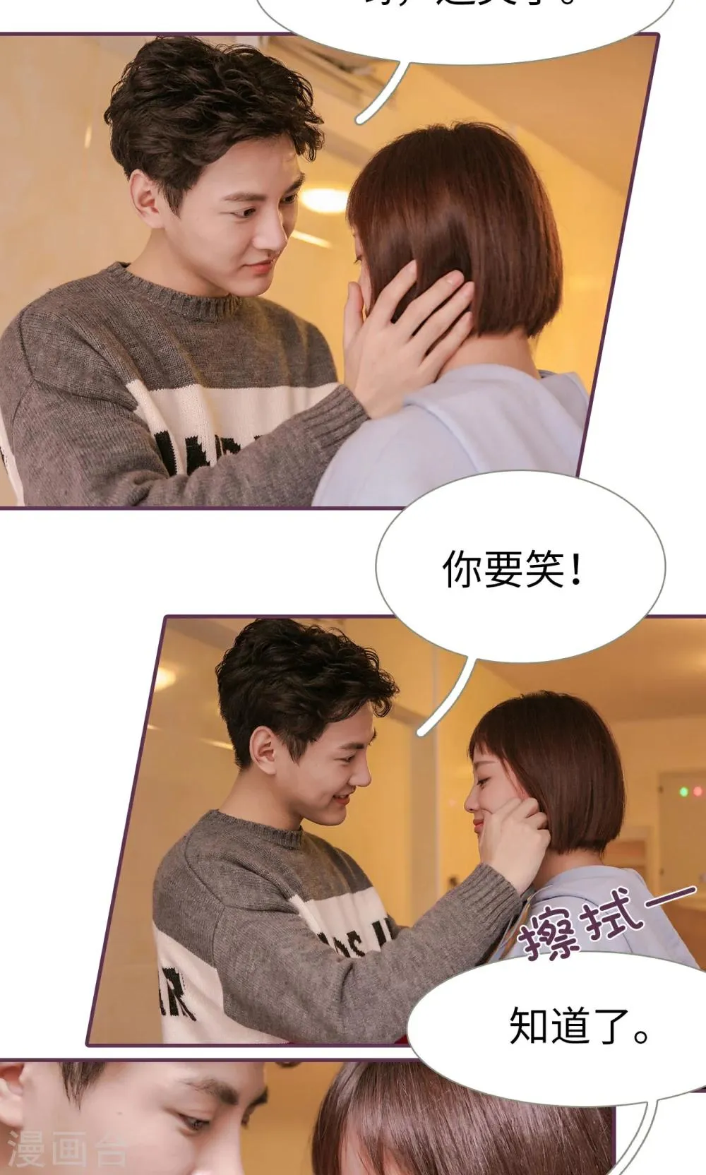 第37话 第3页