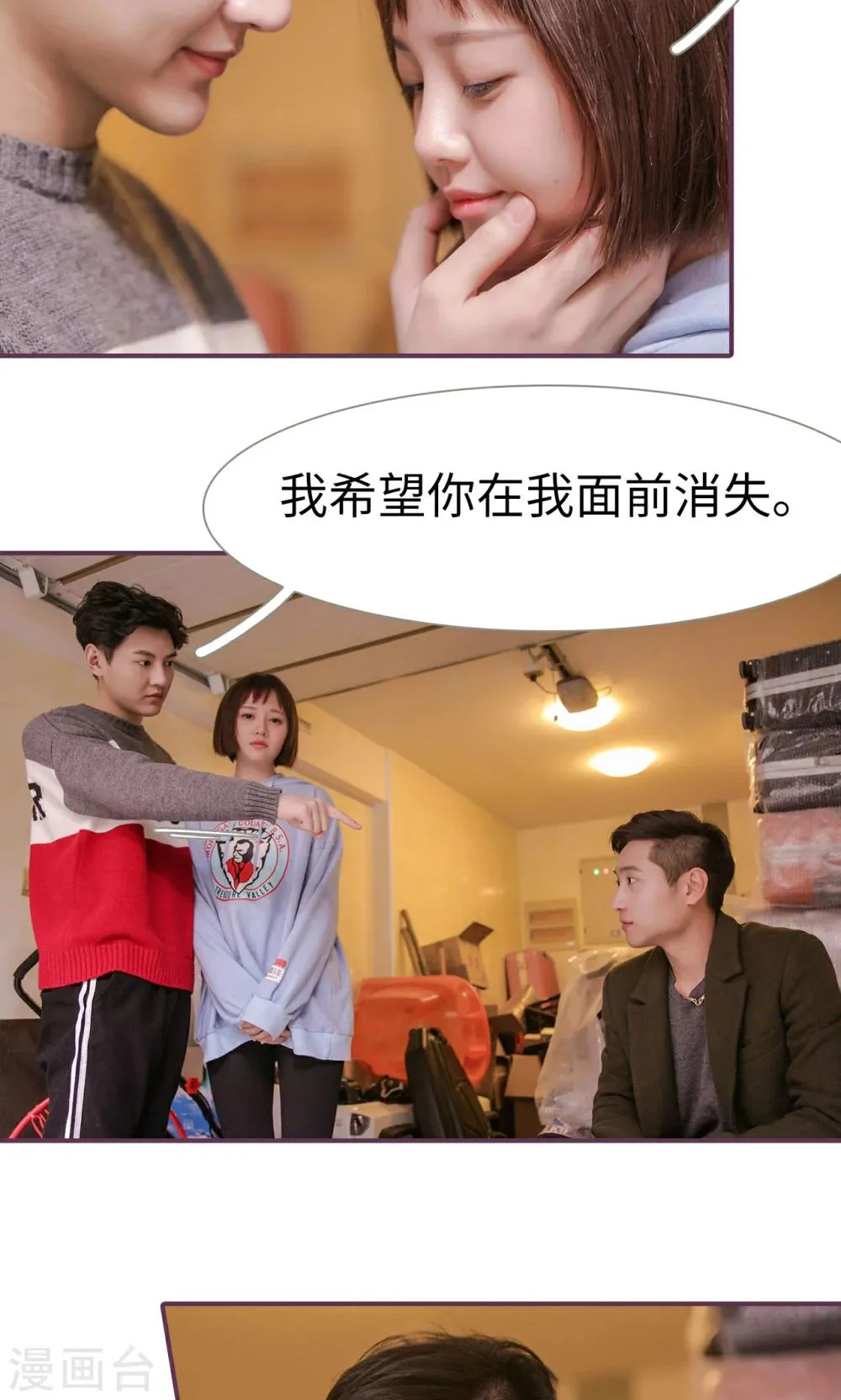 第37话 第4页