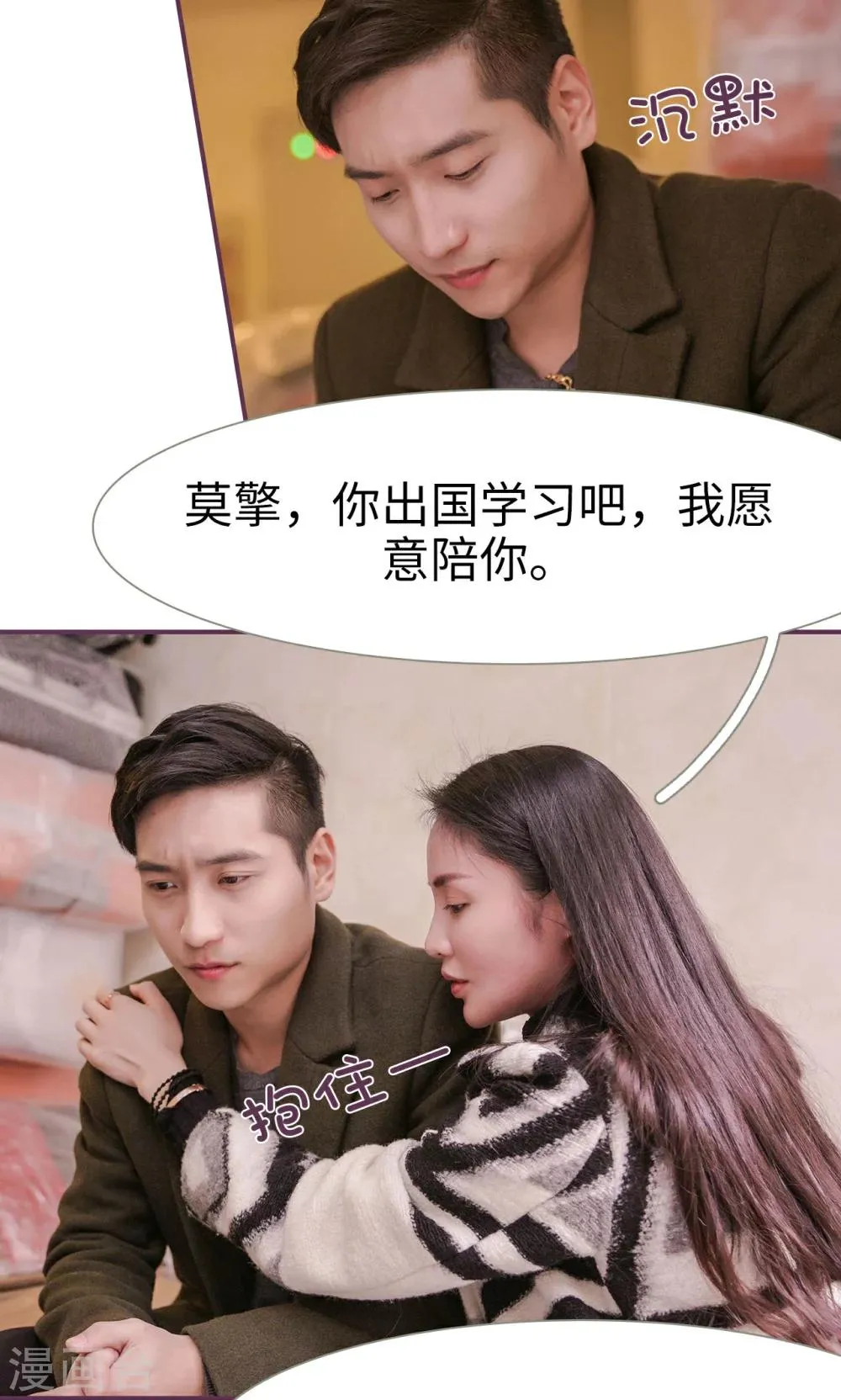 第37话 第5页