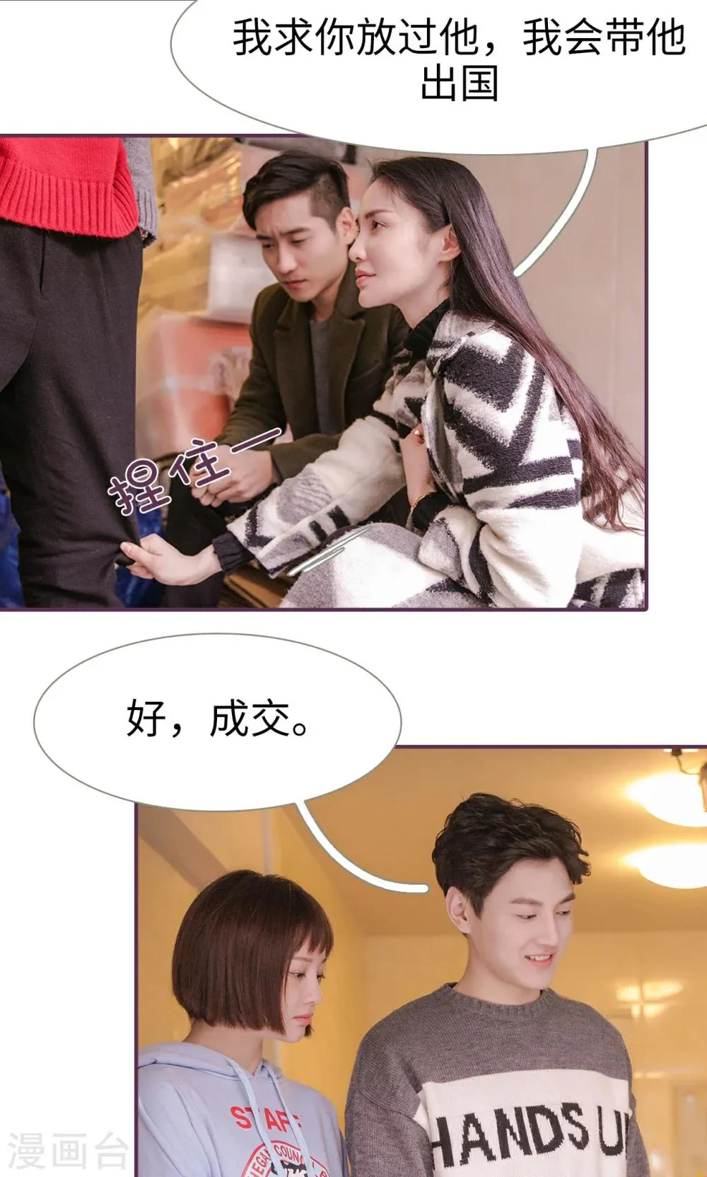 第37话 第6页
