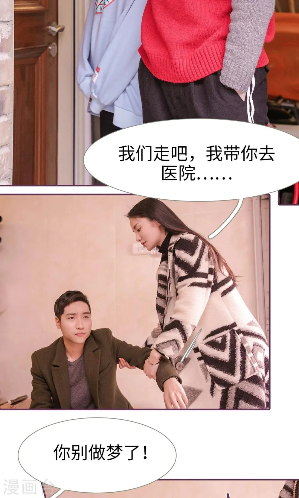 第37话 第8页