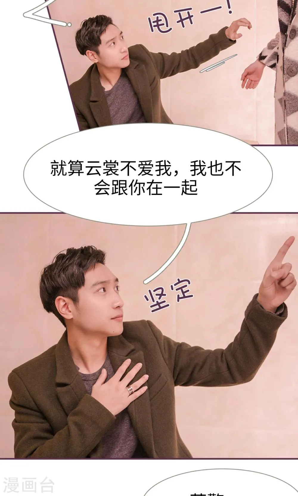 第37话 第9页