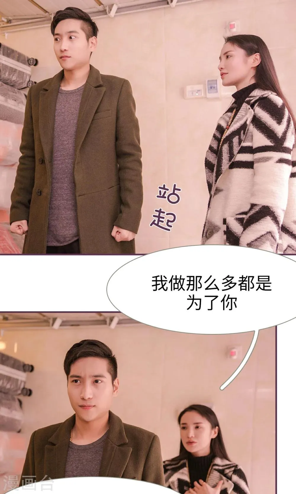 第37话 第11页