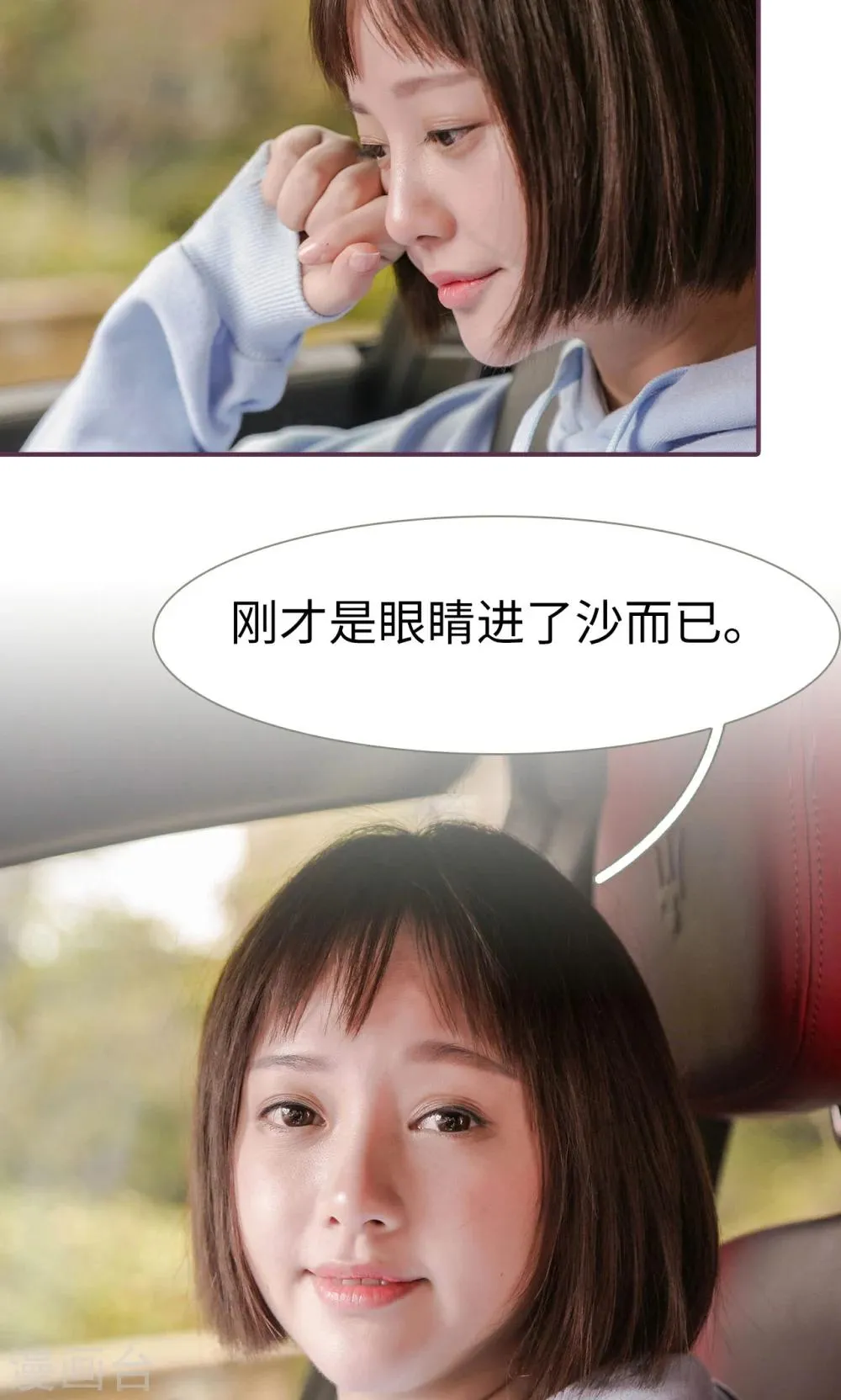第37话 第16页