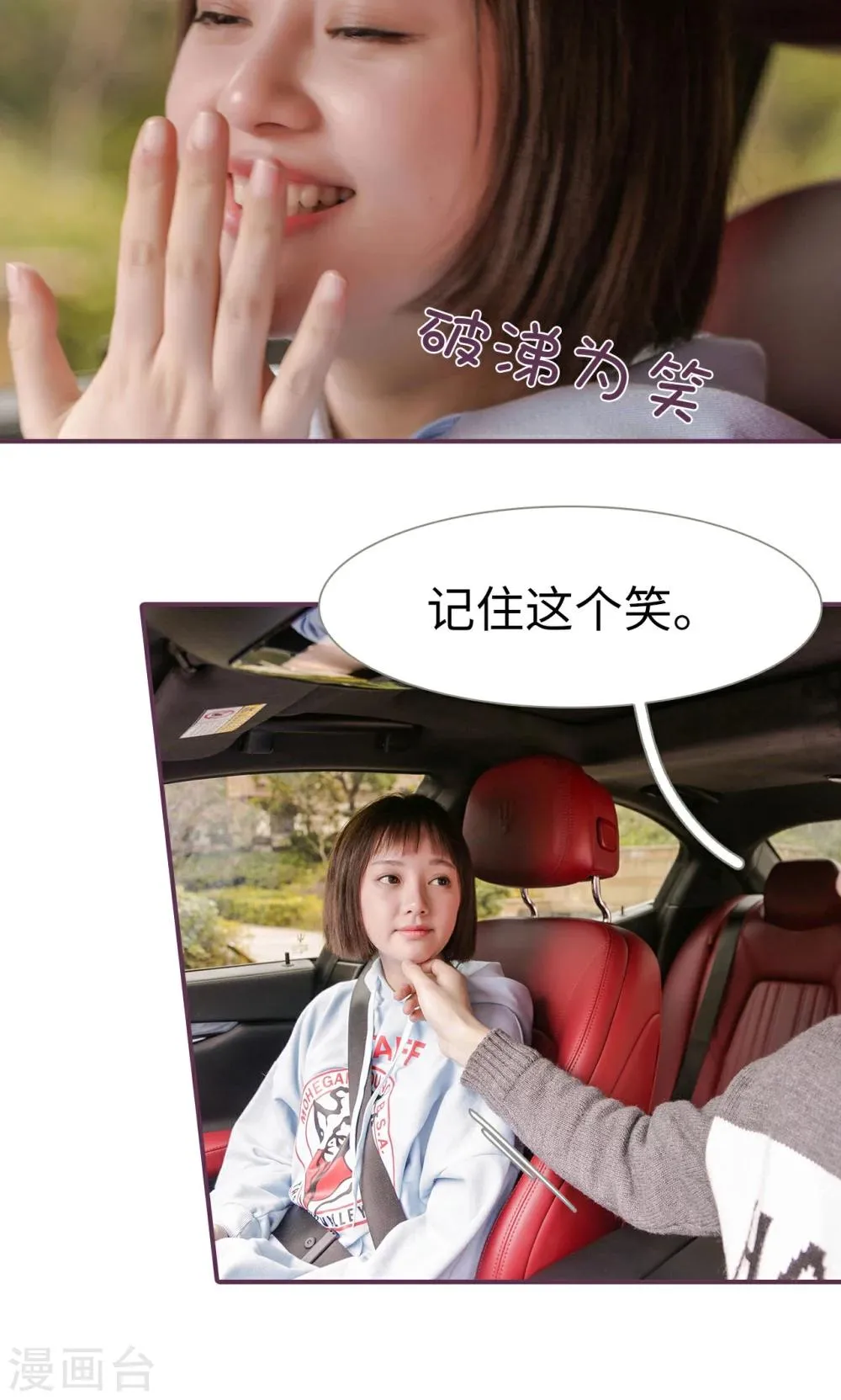 第37话 第18页