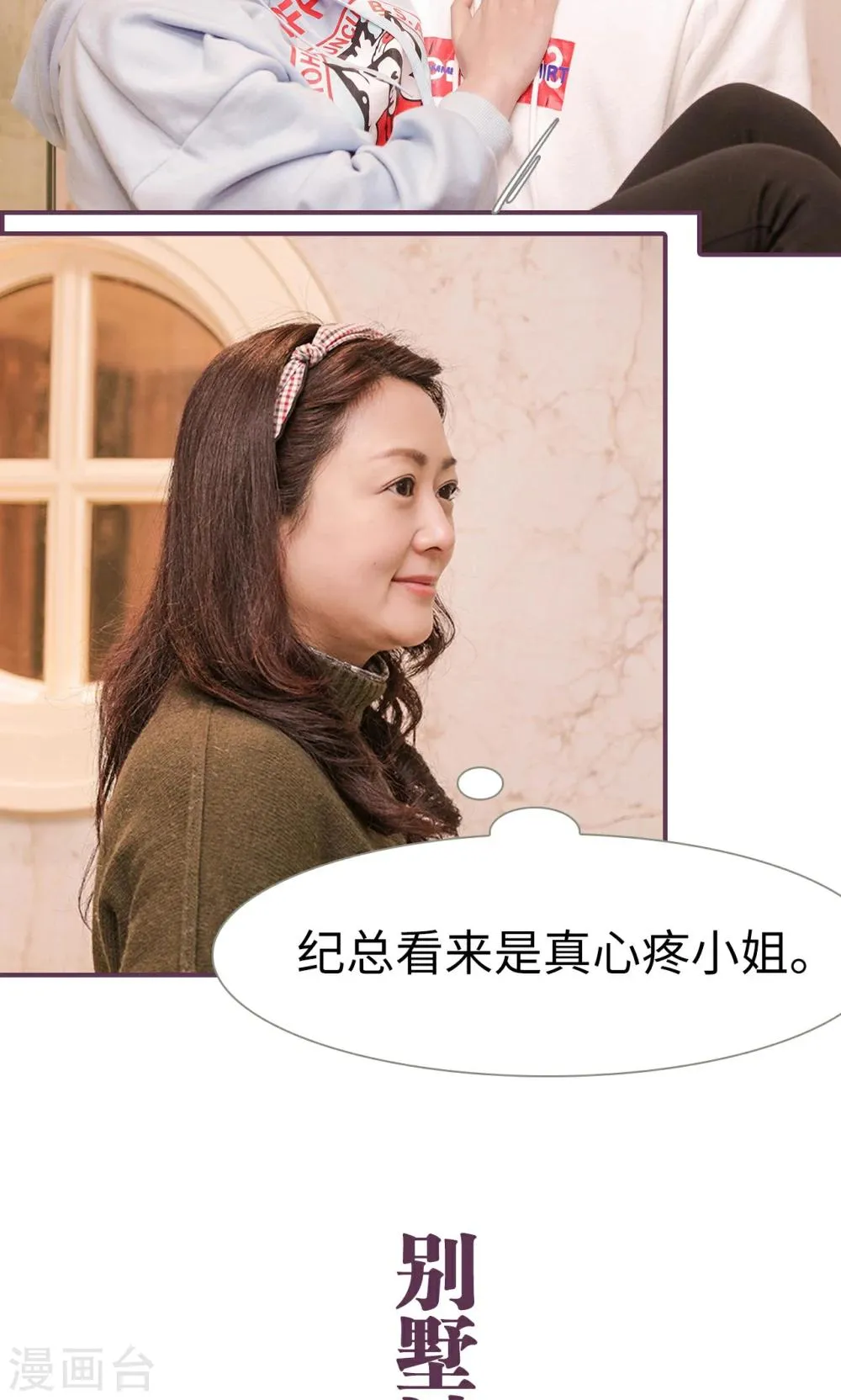 第38话 第9页