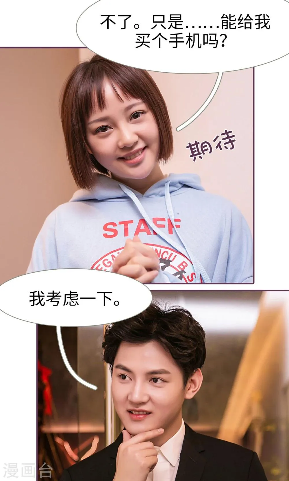 第39话 第19页