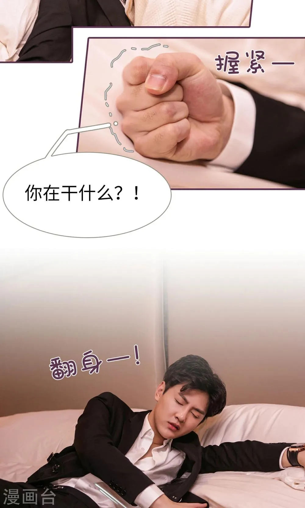 第41话 第16页