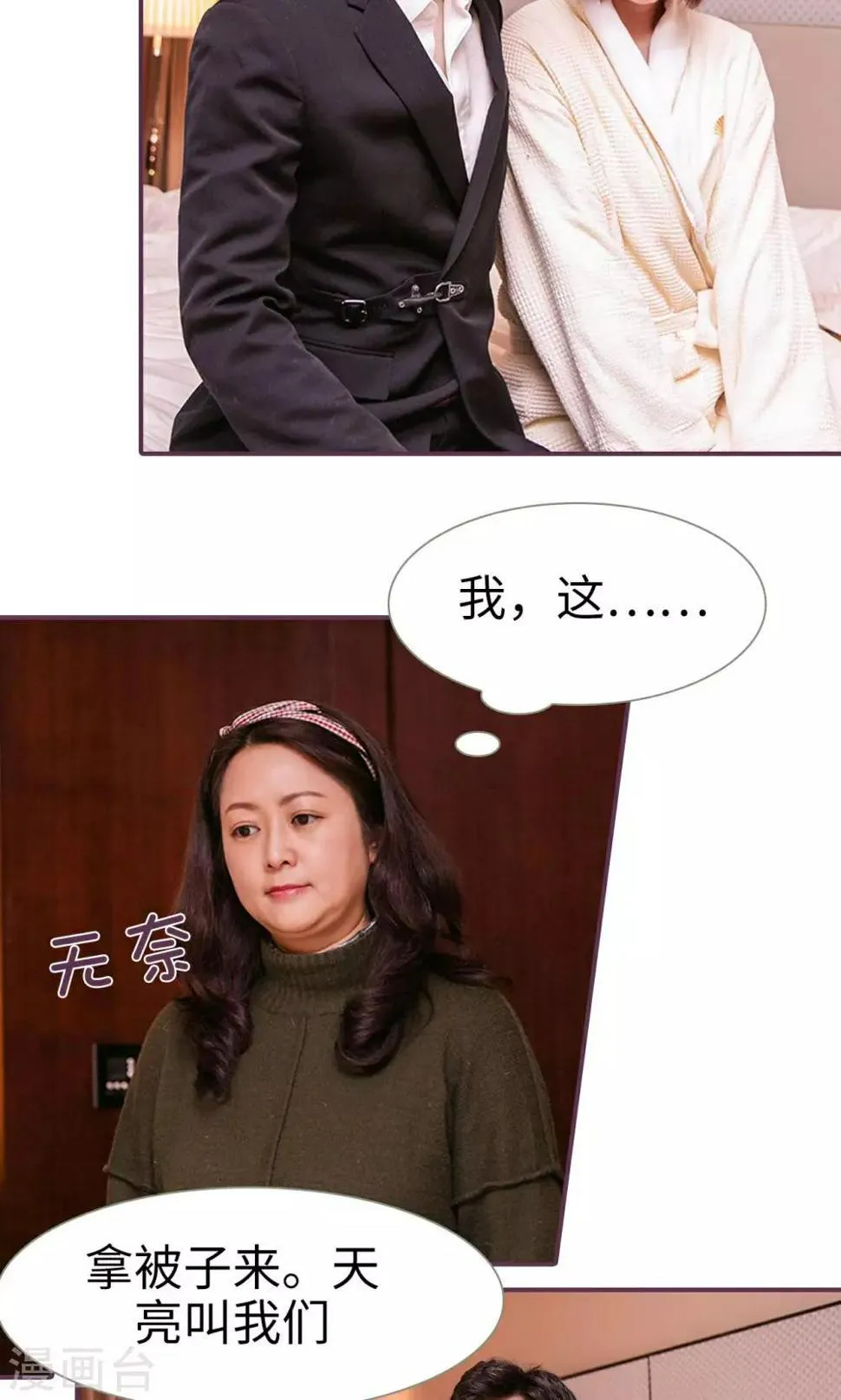 第43话 第17页