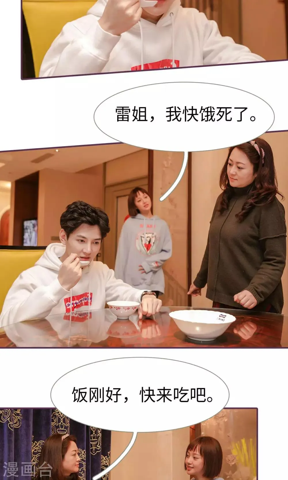 第44话 第10页