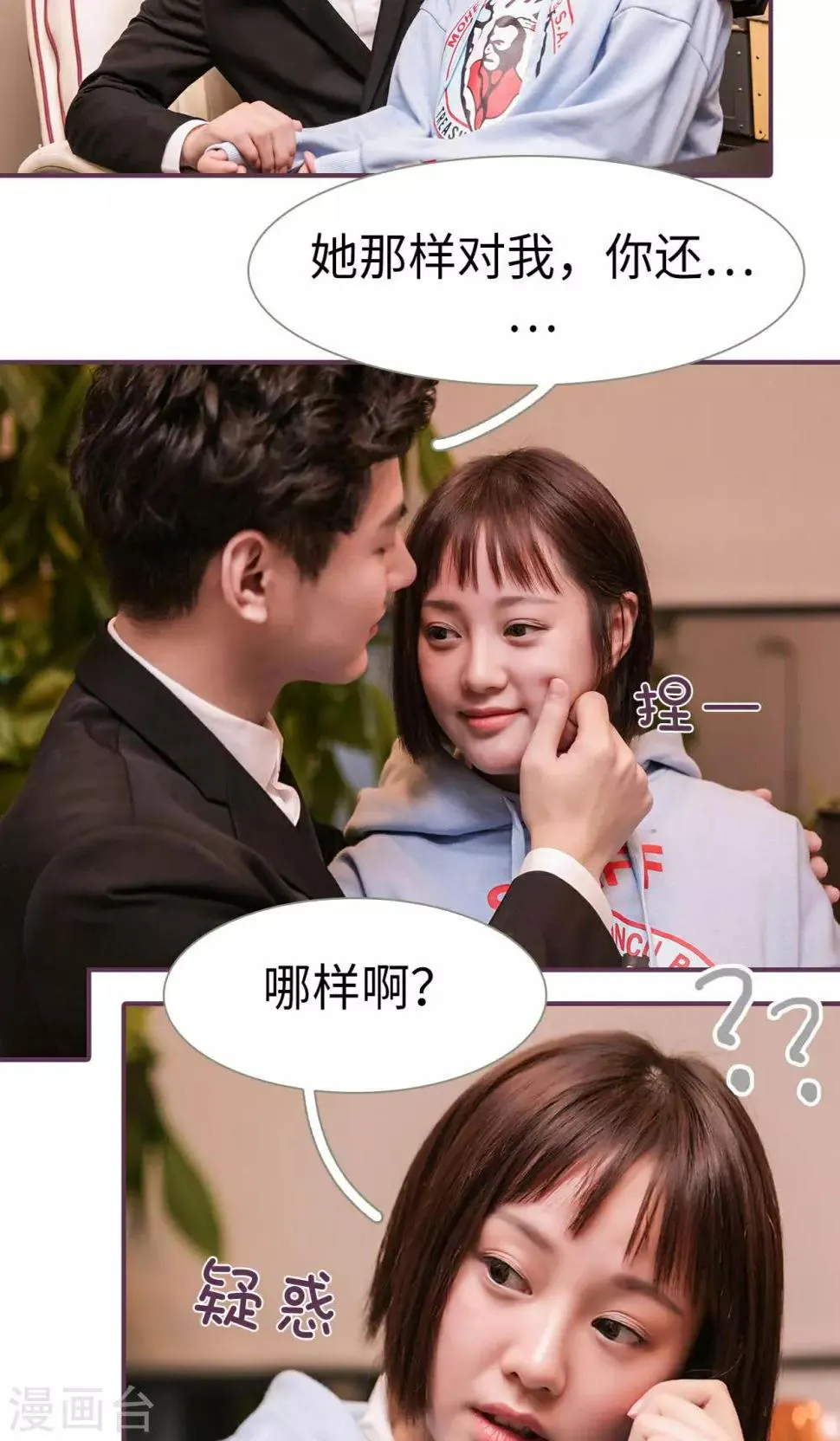 第45话 第6页