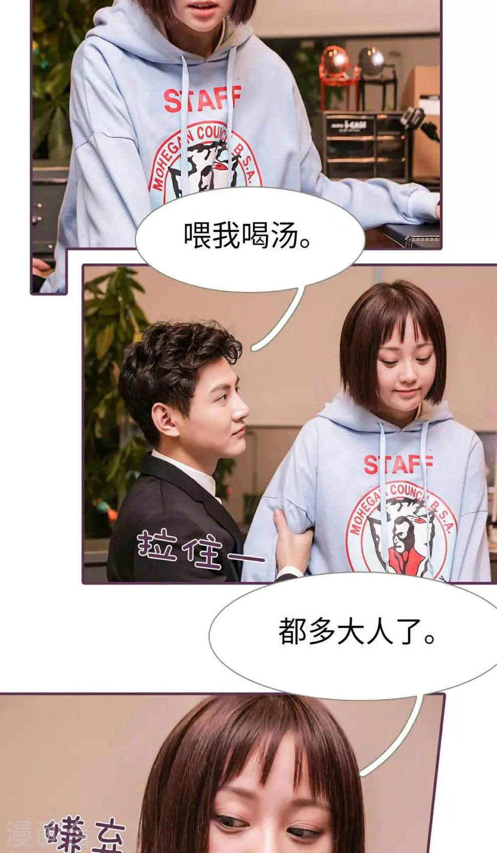 第45话 第8页