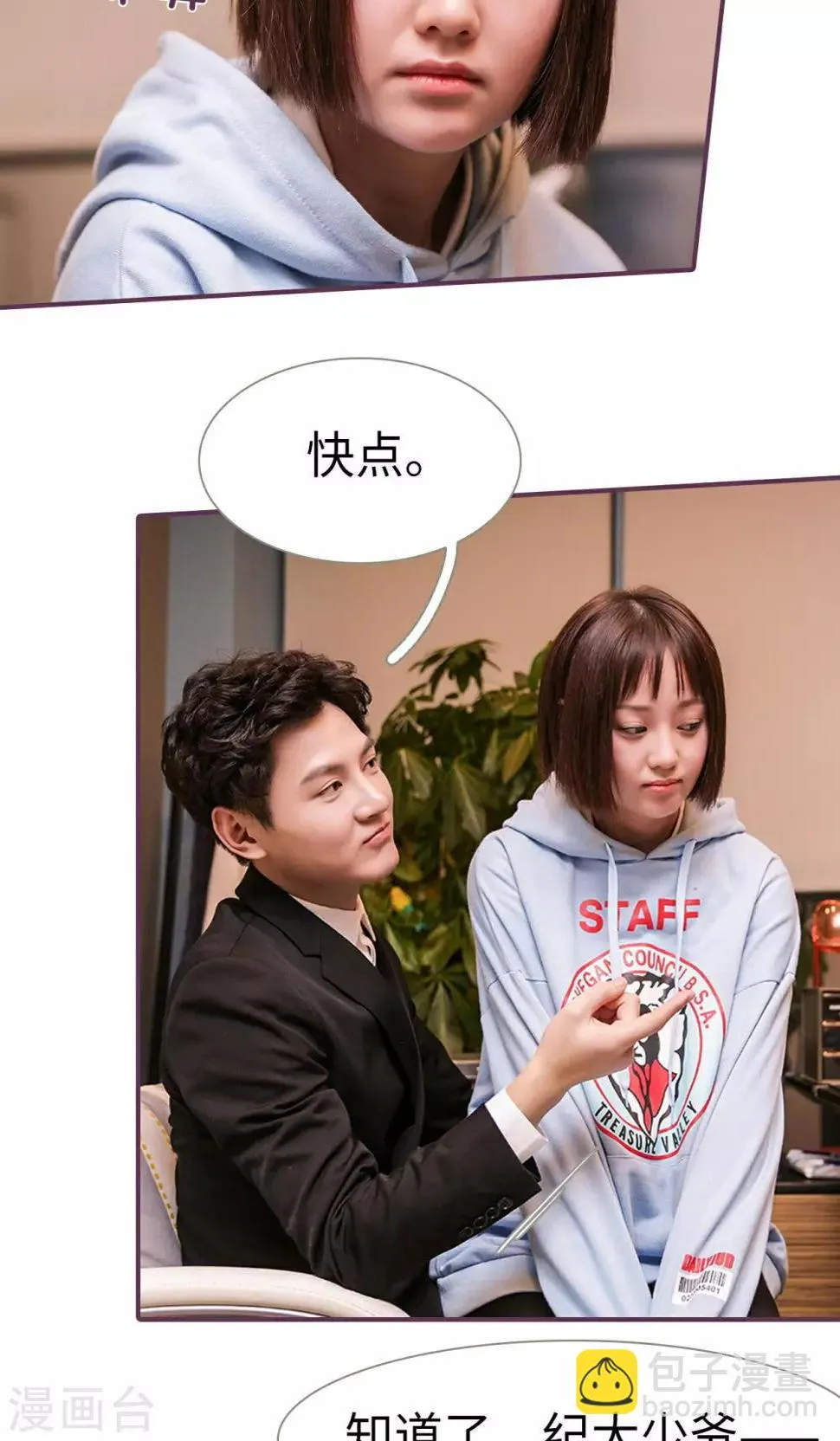 第45话 第9页