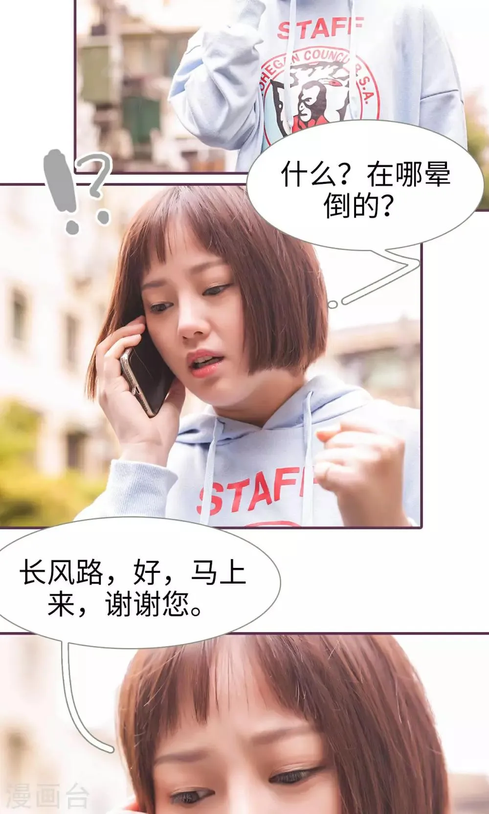 第45话 第20页