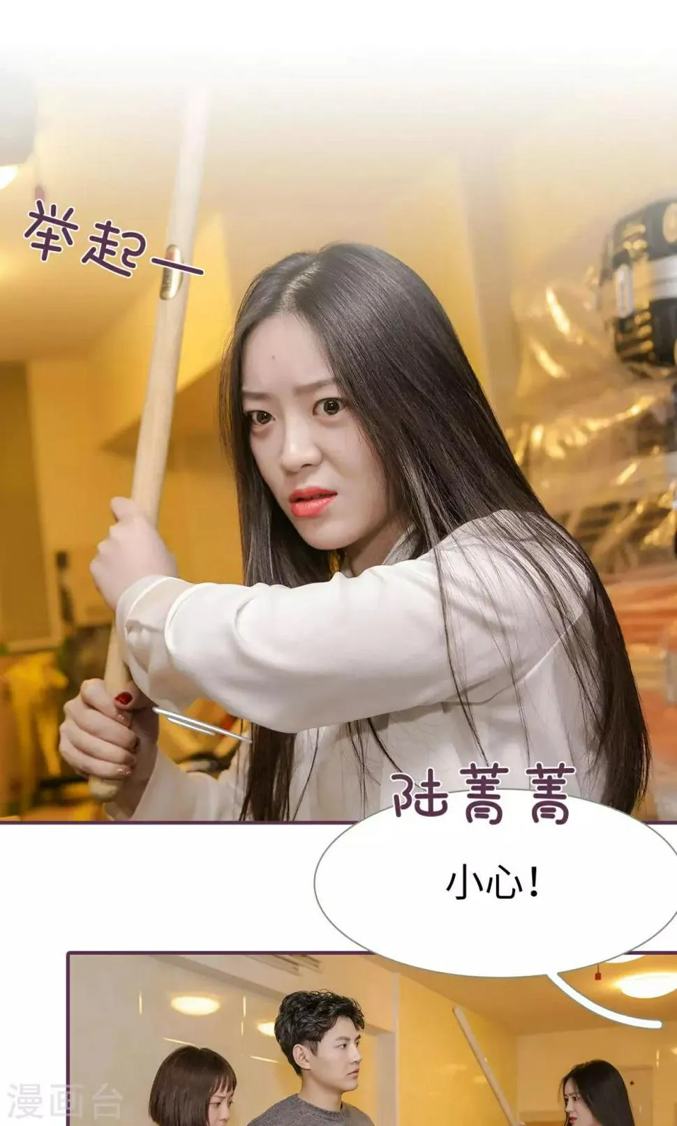 第48话 第16页