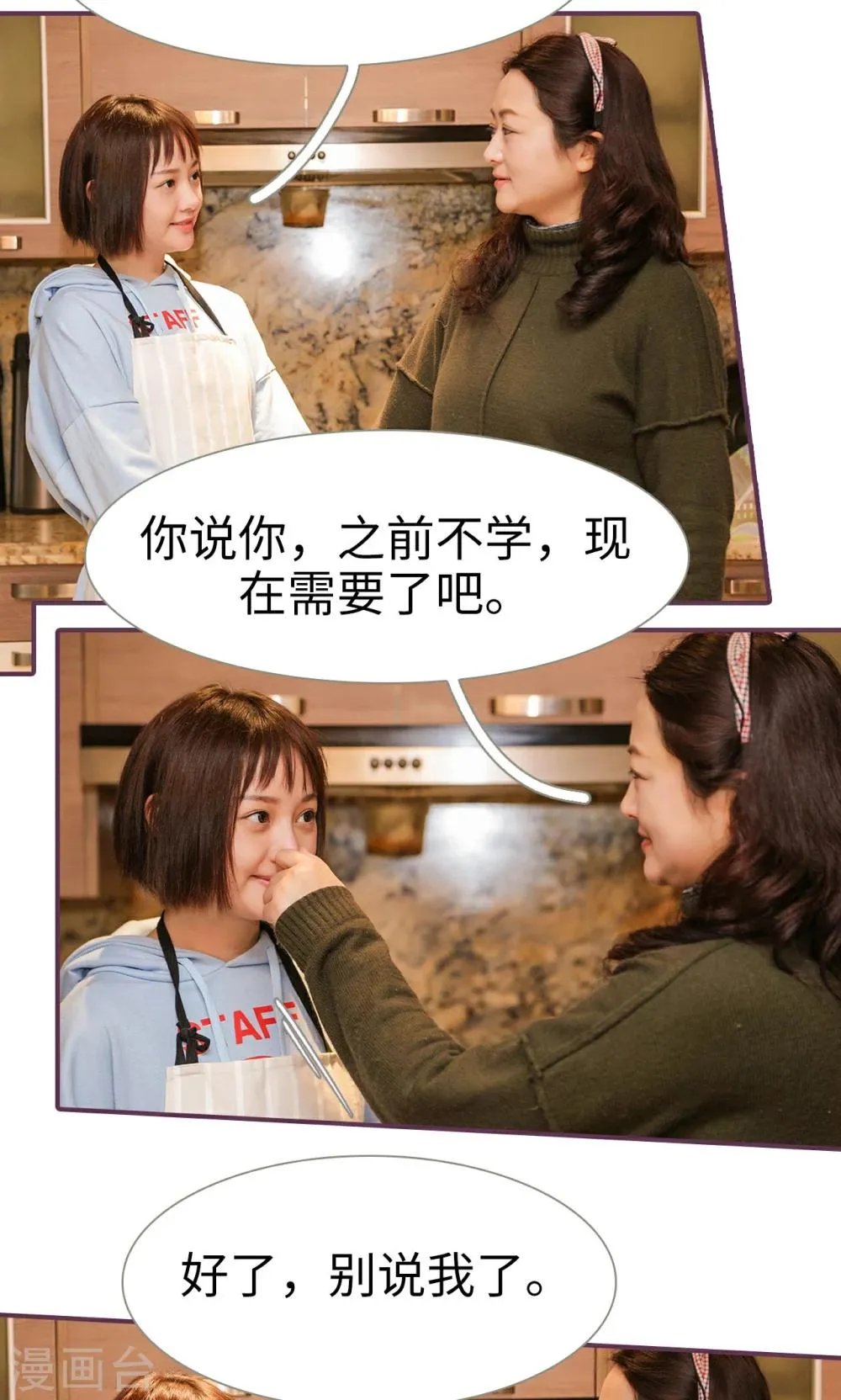 第49话 第4页
