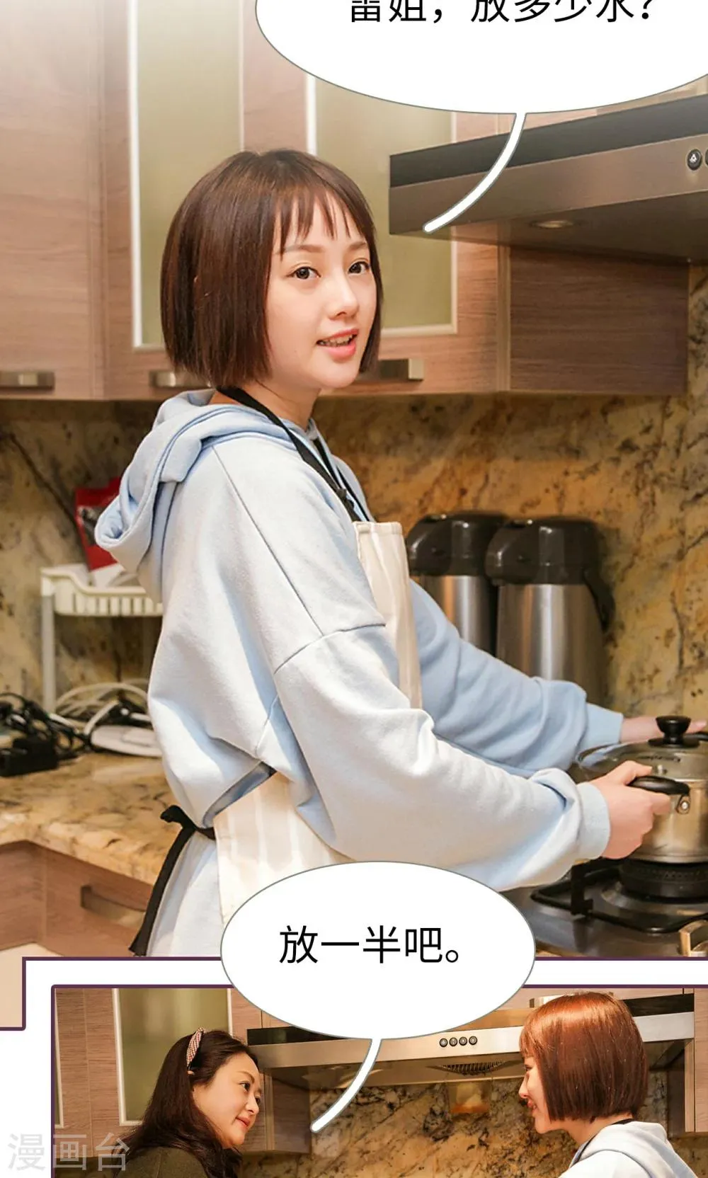 第49话 第6页