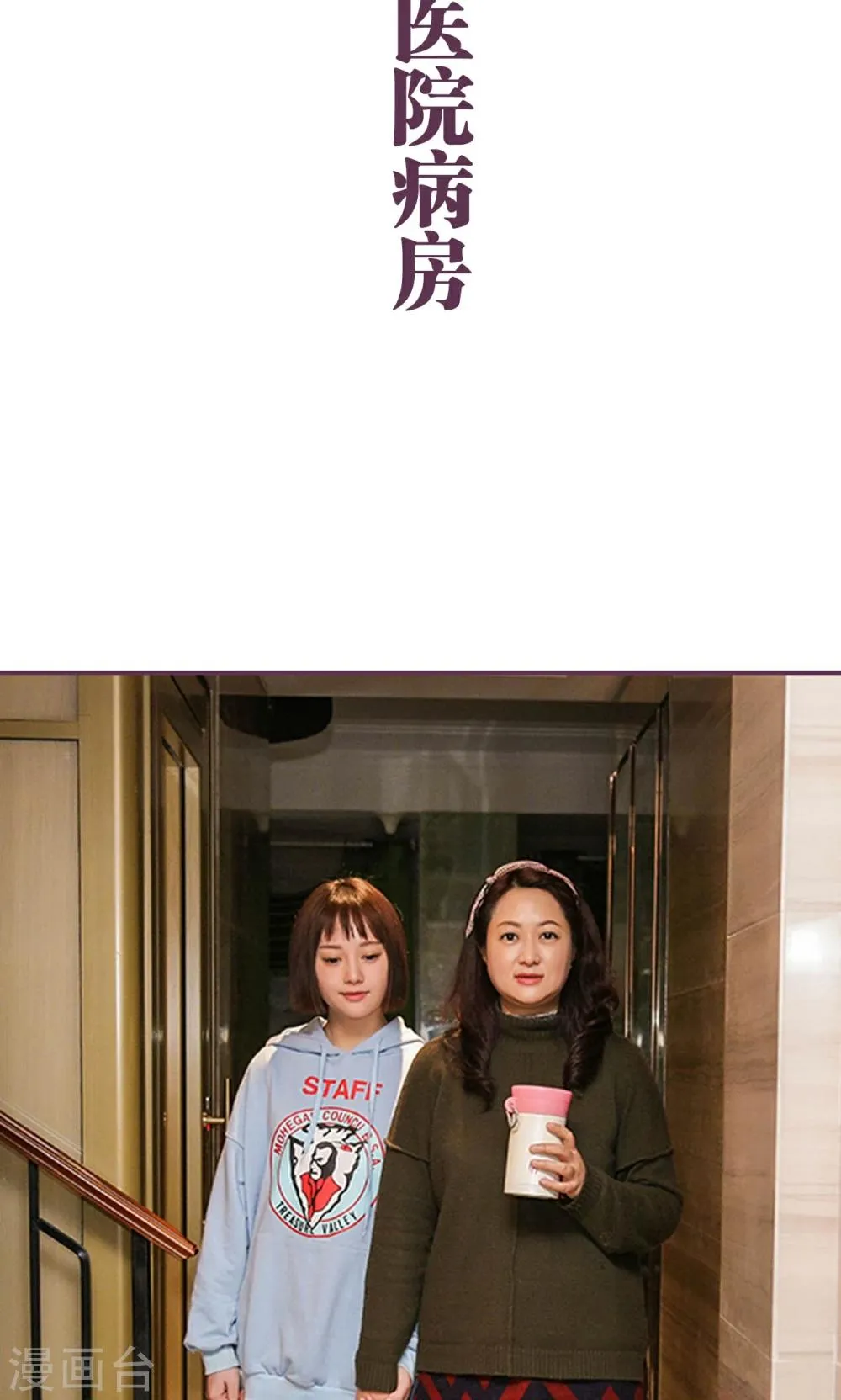 第49话 第9页