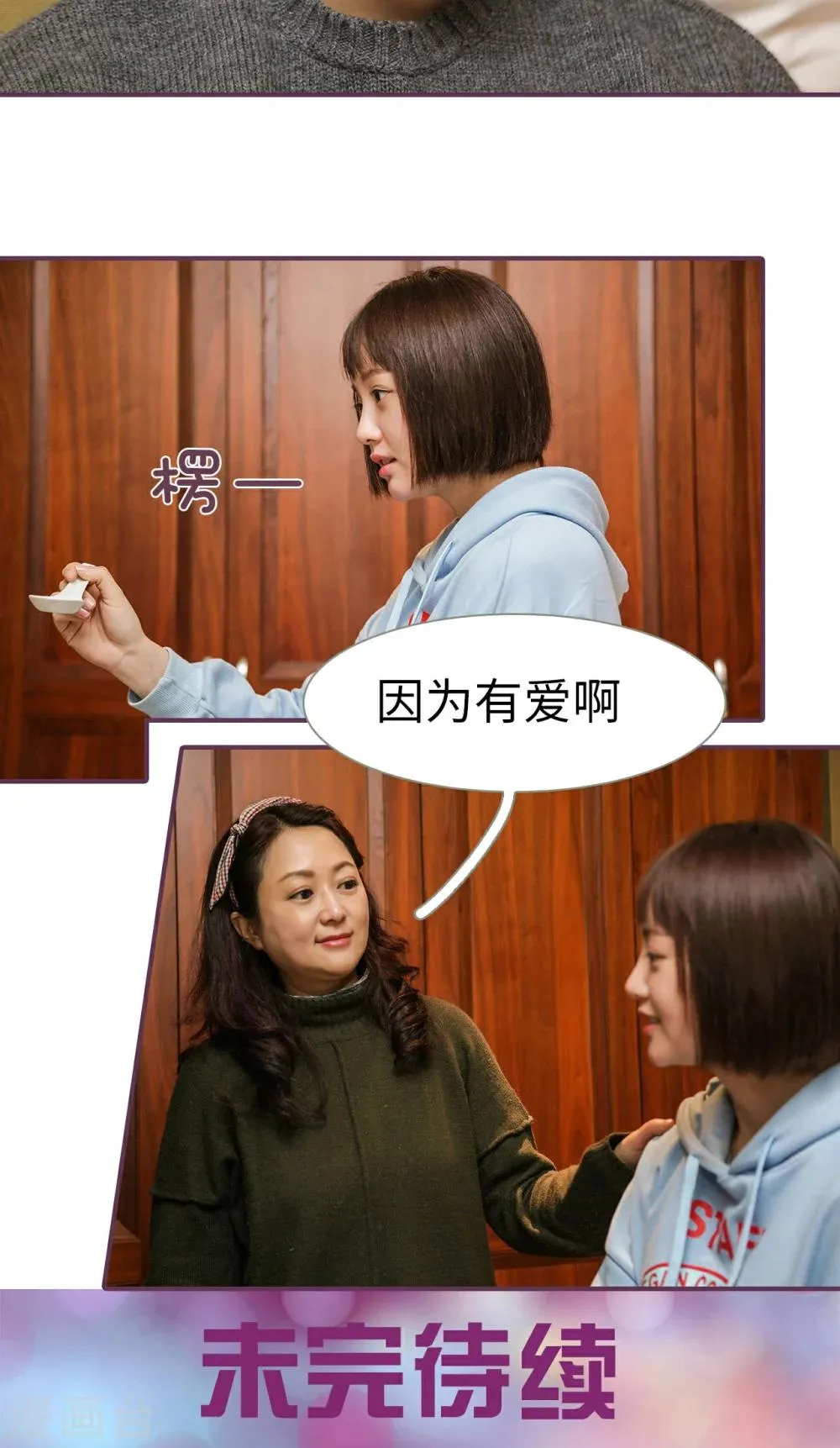 第49话 第18页
