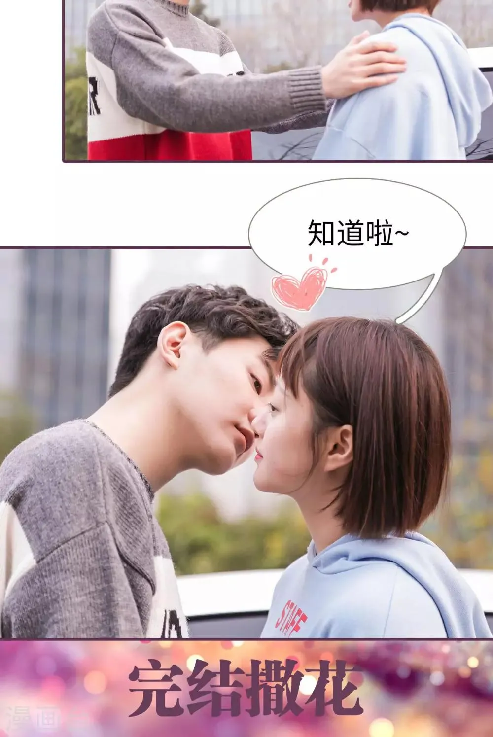 最终话 第20页