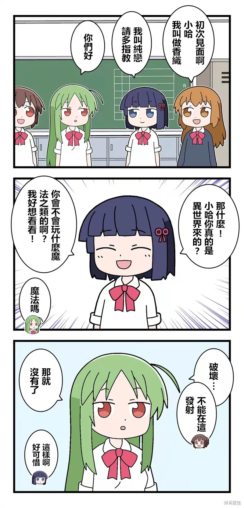 第03话 第1页