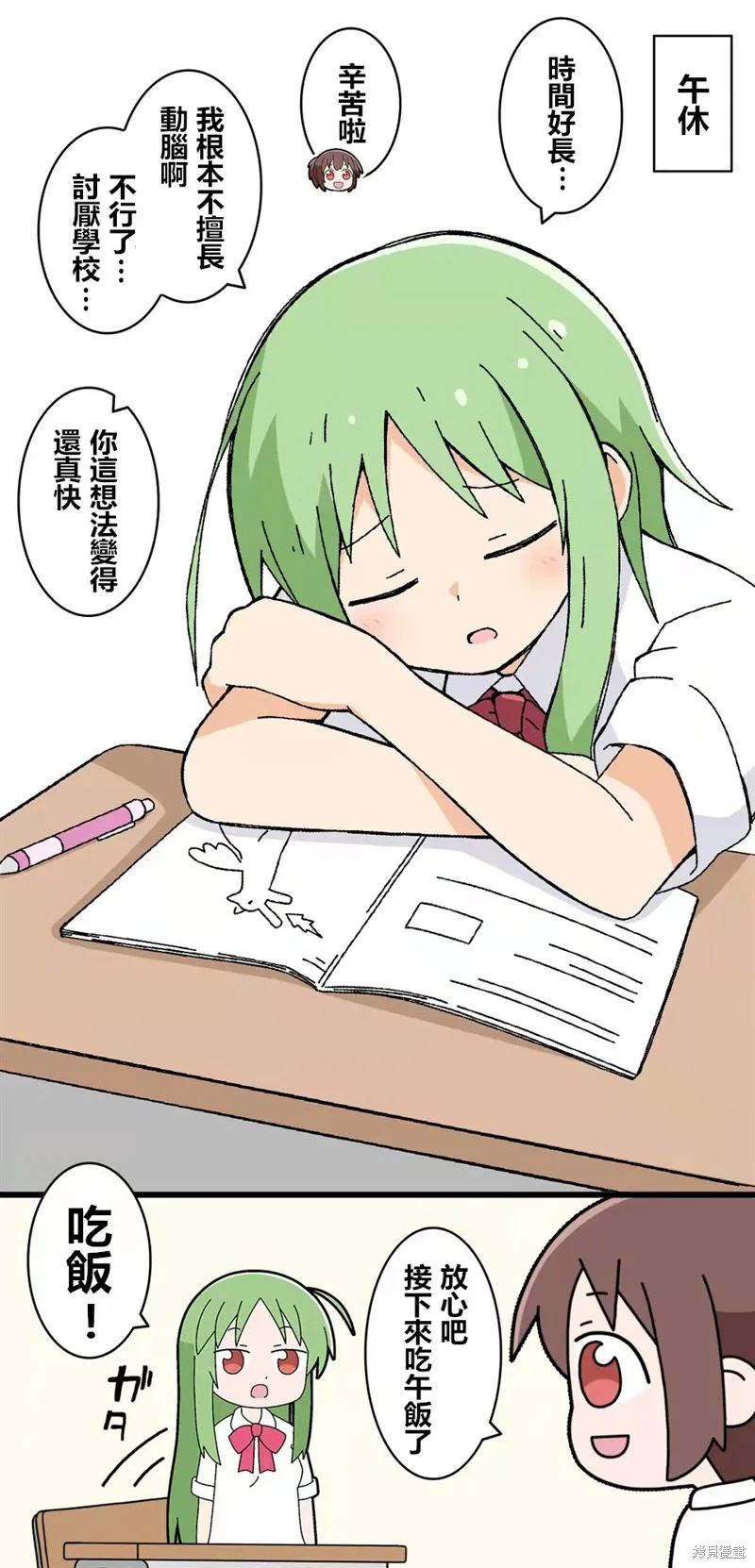 第03话 第3页