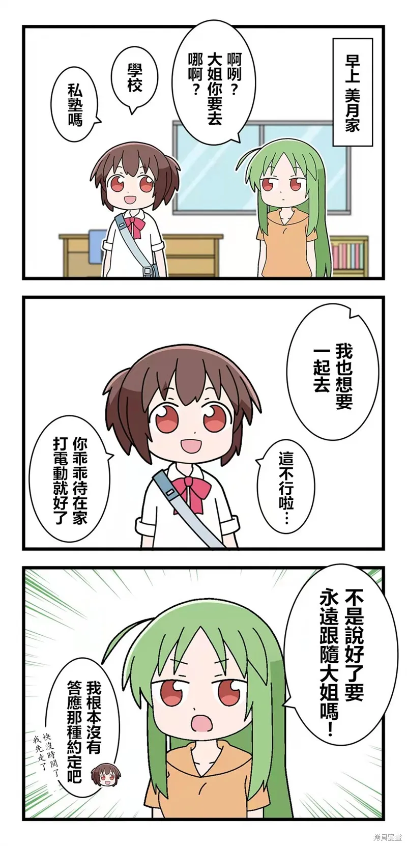 第01话 第1页
