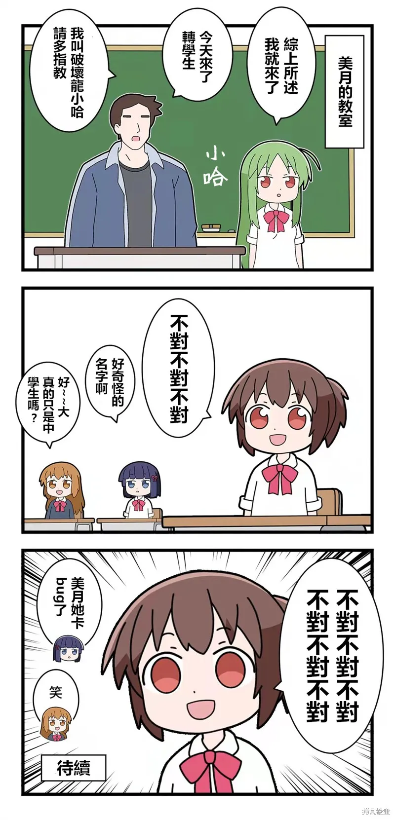 第01话 第4页