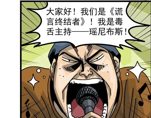 第2话 幽灵（完结） 第4页
